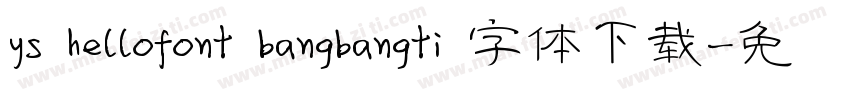 ys hellofont bangbangti 字体下载字体转换